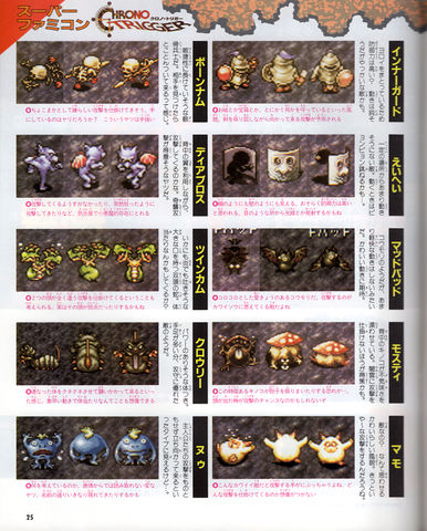 File:1994-11-18 Famimaga Family Computer Magazine - Chrono Trigger 12.jpg