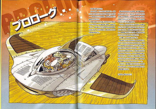 File:Chrono Trigger Ultimania Scan 01.jpg