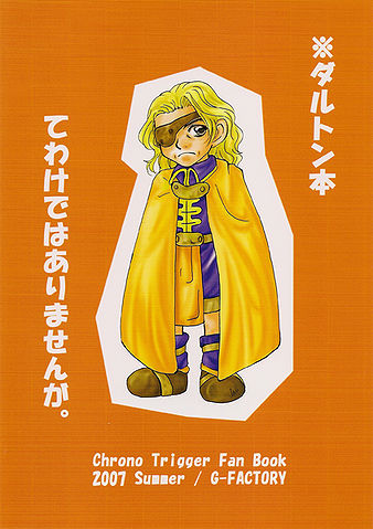 File:Max!! back.jpg