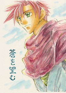 Aowonozomu front.jpg