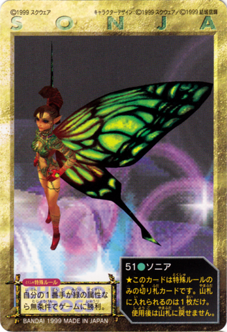 File:CrossTCG 51 Sonja.png
