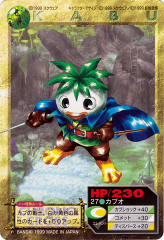 File:CrossTCG 27 Turnip.png