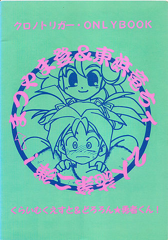 File:Futariwaza 2 back.jpg
