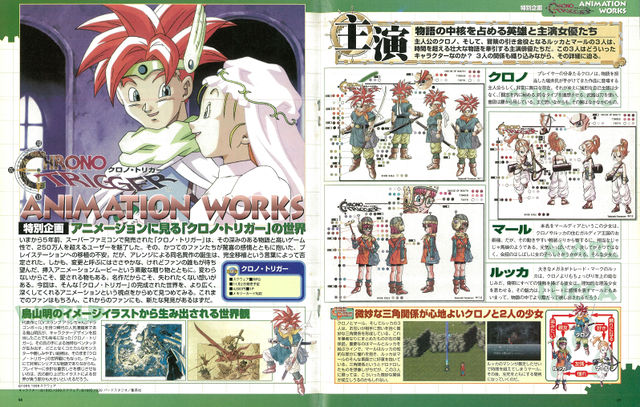 File:Chrono trigger PlayStation Vol170 P88-89.jpg