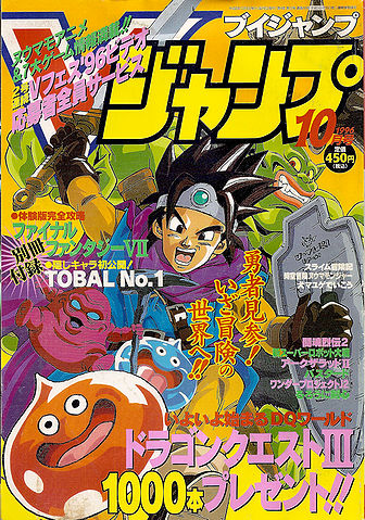 File:Oct 96 cover.jpg