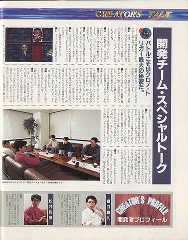 File:Gamest212.jpg