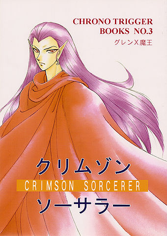 File:Crimsonsorcerer front.jpg