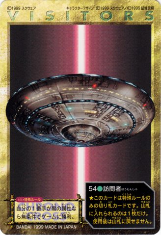 File:CrossTCG 54 MotherShip.png