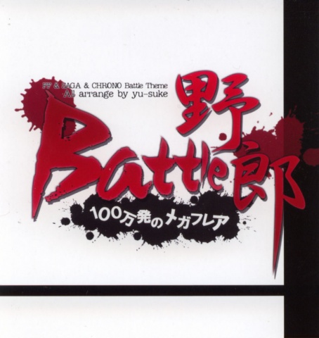 File:YubattleCover.jpg