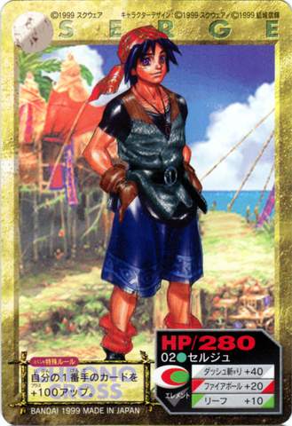 File:CrossTCG 02 Serge.png