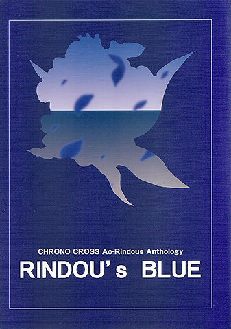 File:Rindousblue front.jpg