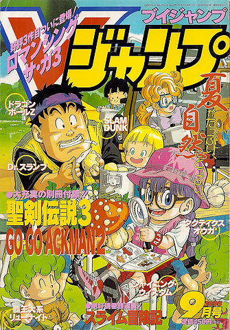 File:Sep 95 cover.jpg