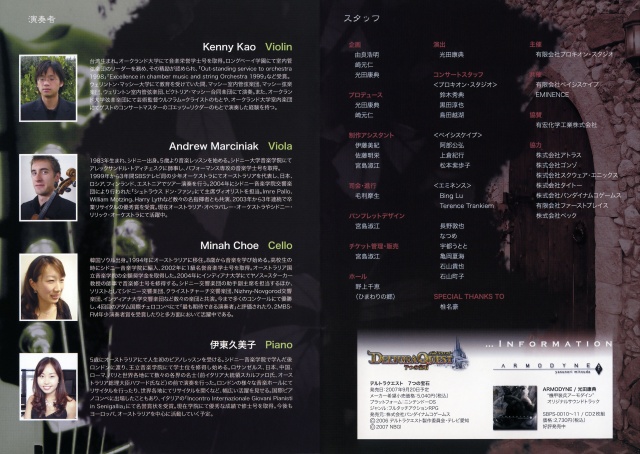 File:Eminence Destiny c4.jpg