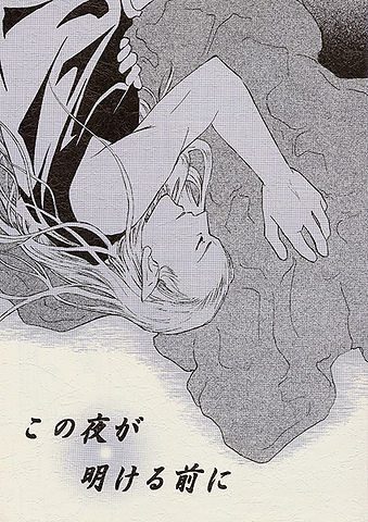 File:Konoyorugaakerumaeni front.jpg