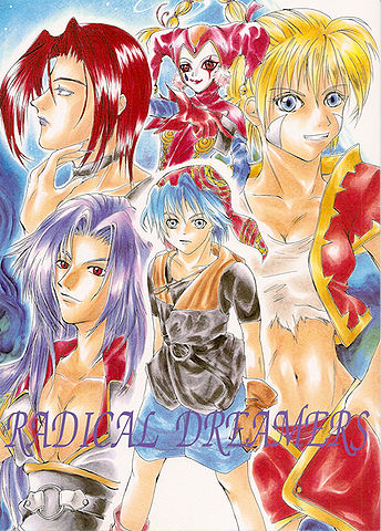 File:Radicaldreamers front.jpg