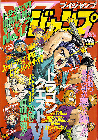 File:Jan 96 cover.jpg