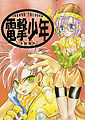 Thumbnail for version as of 01:31, 20 March 2011
