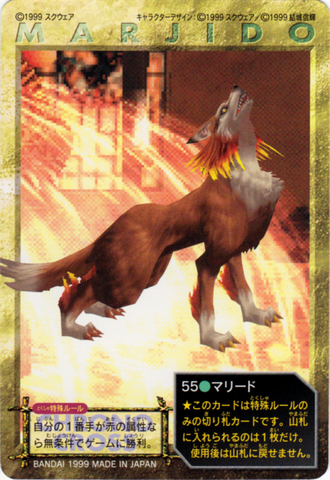 File:CrossTCG 55 RedWolf.png