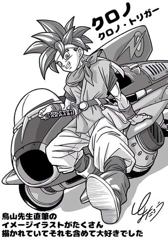 File:Toyotaro Crono.jpg