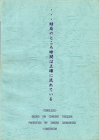 File:Timeless back.jpg