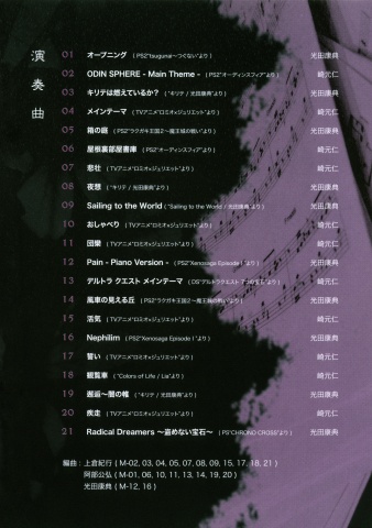 File:Eminence Destiny d5.jpg