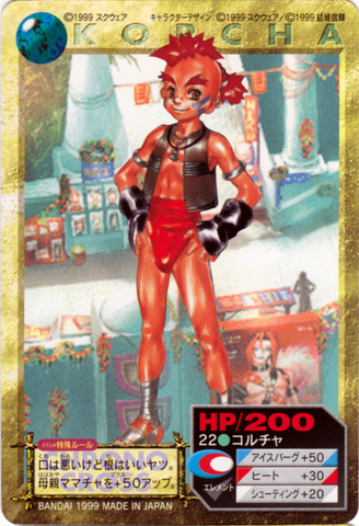 File:CrossTCG 22 Korcha.png