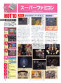 MicomBASIC 1994-10 0283.jpg