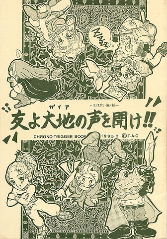 File:Tomoyogaianokoewokike front.jpg