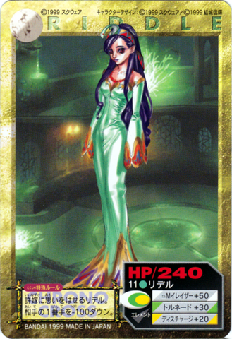 File:CrossTCG 11 Riddel.png