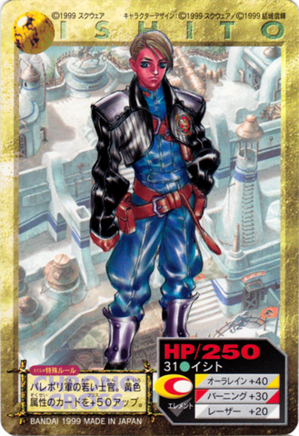 File:CrossTCG 31 Norris.png