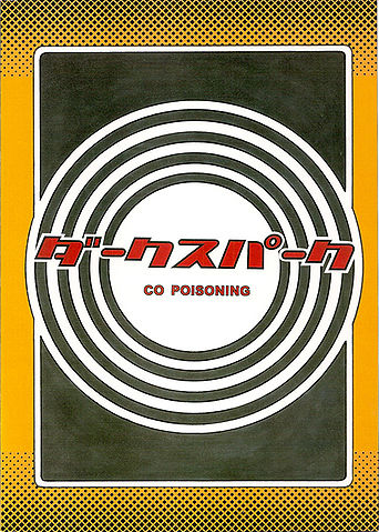 File:Dark spark backcover.jpg