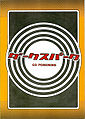 Thumbnail for version as of 23:13, 20 March 2011