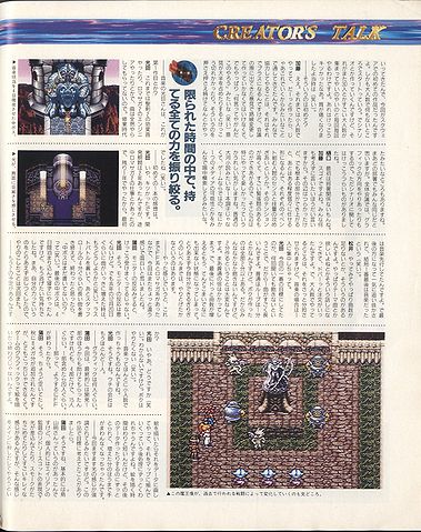 File:Gamest214.jpg
