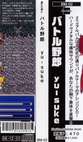 File:YubattleObi.jpg