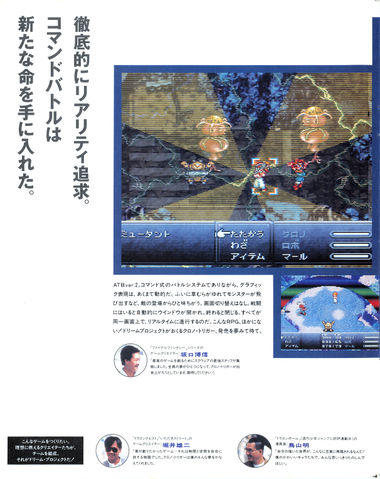 File:Weekly famitsu - no. 314 december 23rd 1994 img0088.jpg