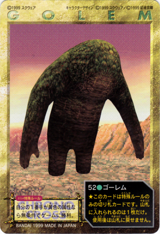 File:CrossTCG 52 Golem.png