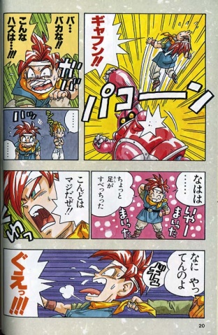 File:Manga7.jpg