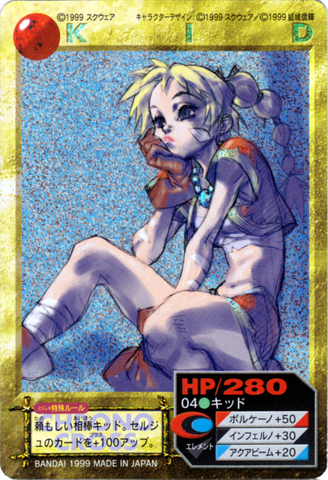 File:CrossTCG 04 Kid.png