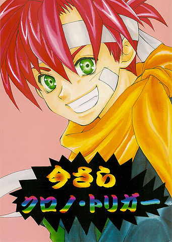 File:Imasarachronotrigger front.jpg