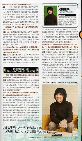 File:P587 Mitsuda Interview II.jpg
