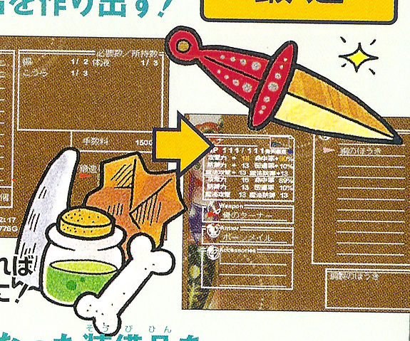File:Items 1.jpg