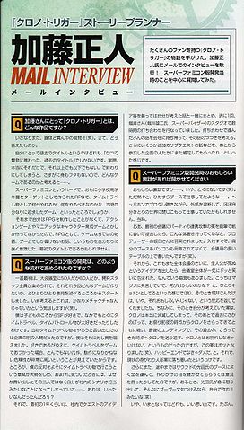 File:P582 Mail Interview I.jpg