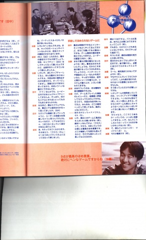 File:MPInterview6.jpg