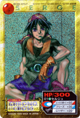File:CrossTCG 01 Serge.png