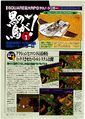 Dengeki oh 1994 11 128.jpg