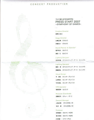 File:Press Start 2007 ~Symphony of Games~ Program Booklet 4.jpg