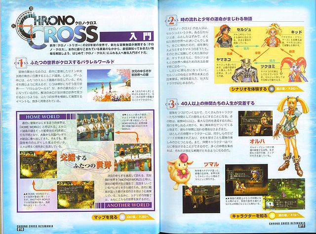 File:Chrono Cross Ultimania Scan 05.jpg