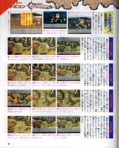 File:1994-11-18 Famimaga Family Computer Magazine - Chrono Trigger 10.jpg